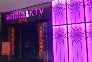 杭州小米主题KTV：音乐盛宴与智能科技的完美融合